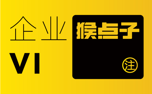 什么样的VI设计能够在广州市场上吸引更多的目标客户？